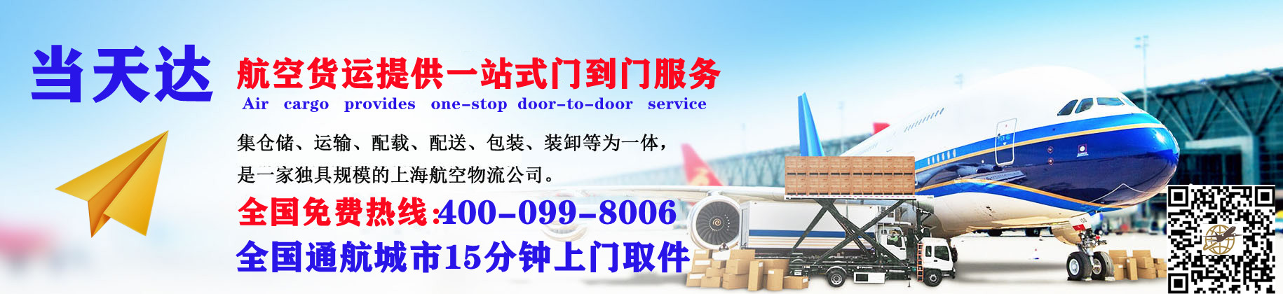 常州空运快递公司