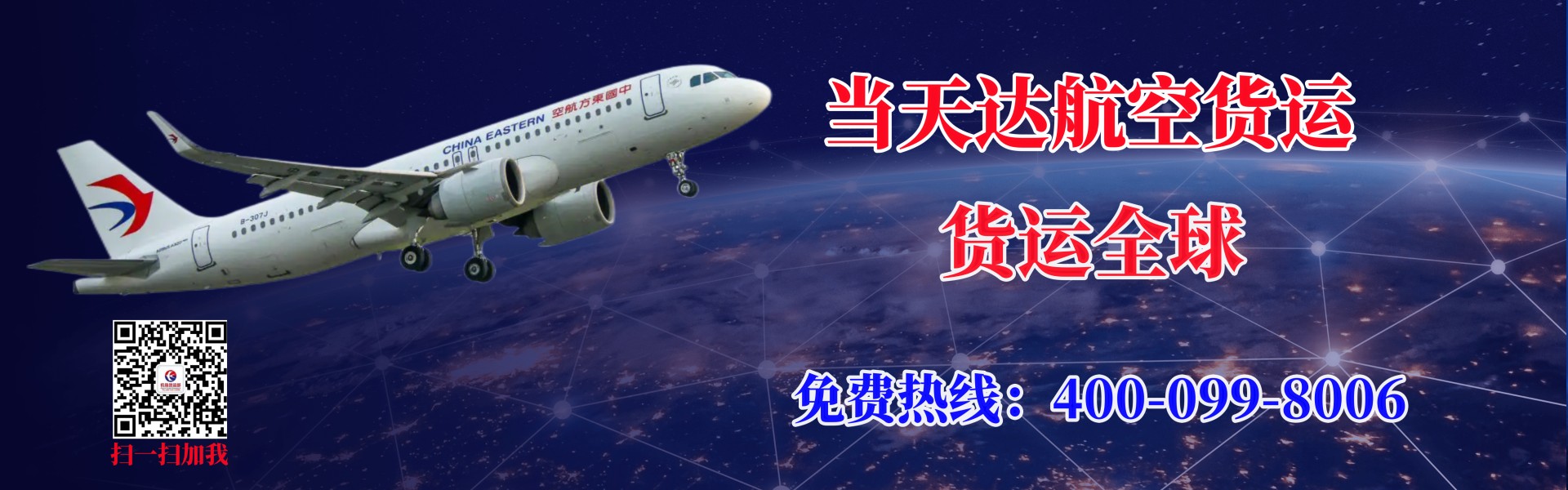 常州航空快递